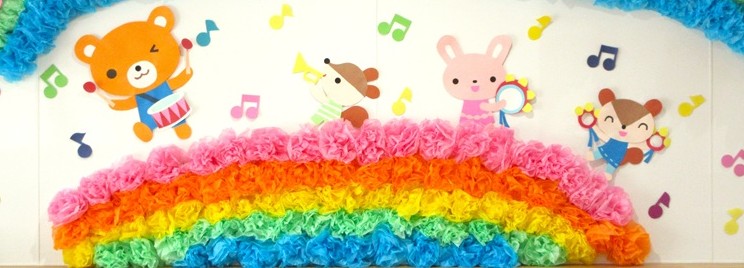 青葉こども園は、園児、保護者、職員が安全で安心できる施設を目指します。